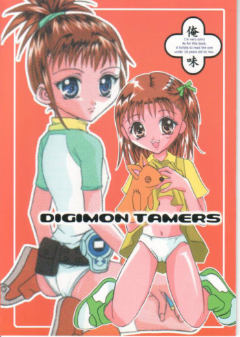 (SC14) [Oreaji (Ichikawa Yayoi)] Youkei Seijuku Box 2 | Early Maturity Box 2 (Digimon Tamers) [English] [SaHa] cover