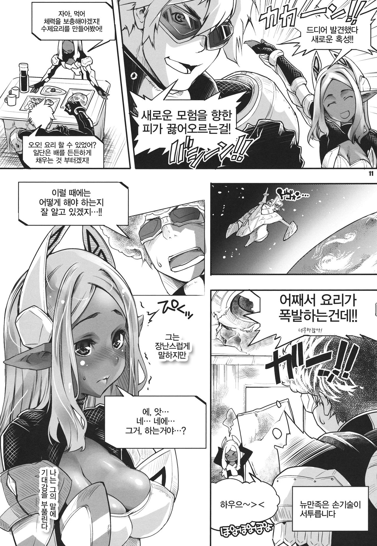 GameAvatars page 11 full