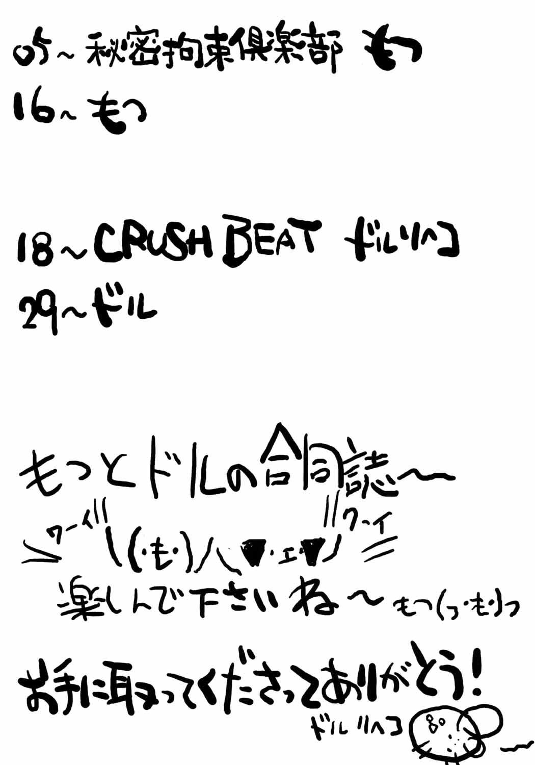 Nanohana Taisou page 3 full