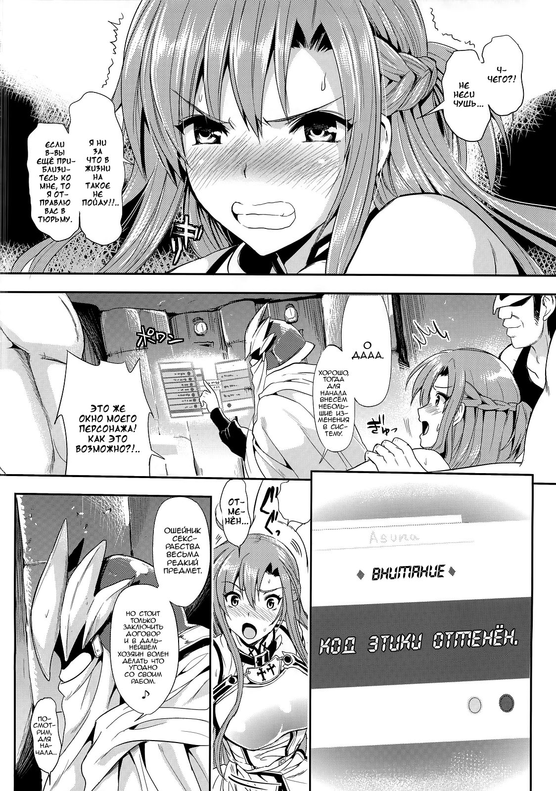 Shujou Seikou II α Watashi... Okasarete Anal ni Mezamemashita page 11 full