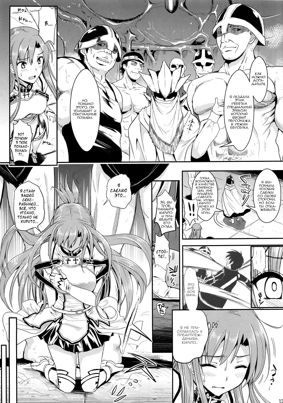 Shujou Seikou II α Watashi... Okasarete Anal ni Mezamemashita page 12 full