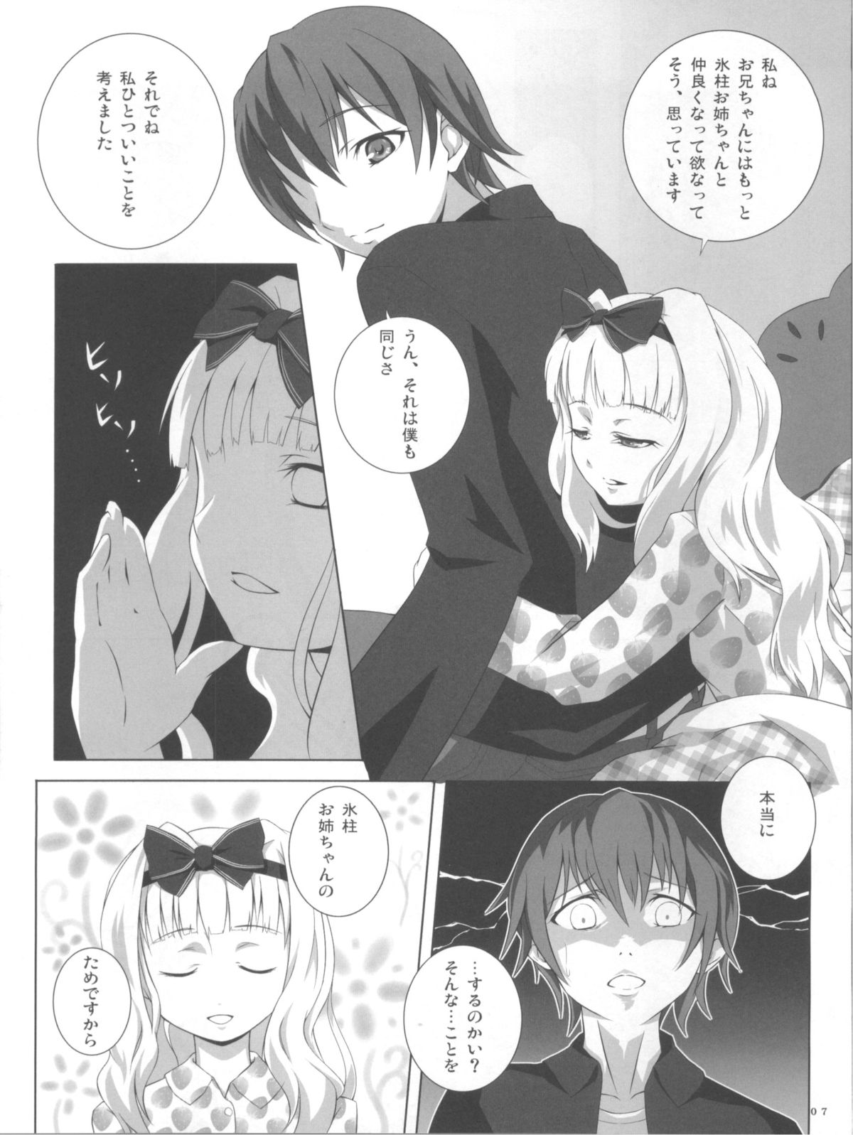 Domestic Venus page 7 full