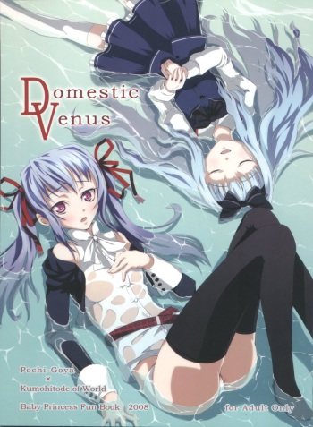 [Pochi-goya., Kumohitode of World (Pochi., Hachisuzume Shijimi)] Domestic Venus (Baby Princess) cover