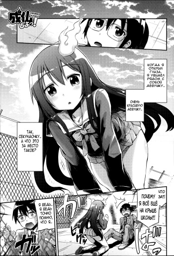 [Hinotsuki Neko] Let's Joubutsu! (COMIC Anthurium 008 2013-12) [Russian] {Nightwarden13} cover