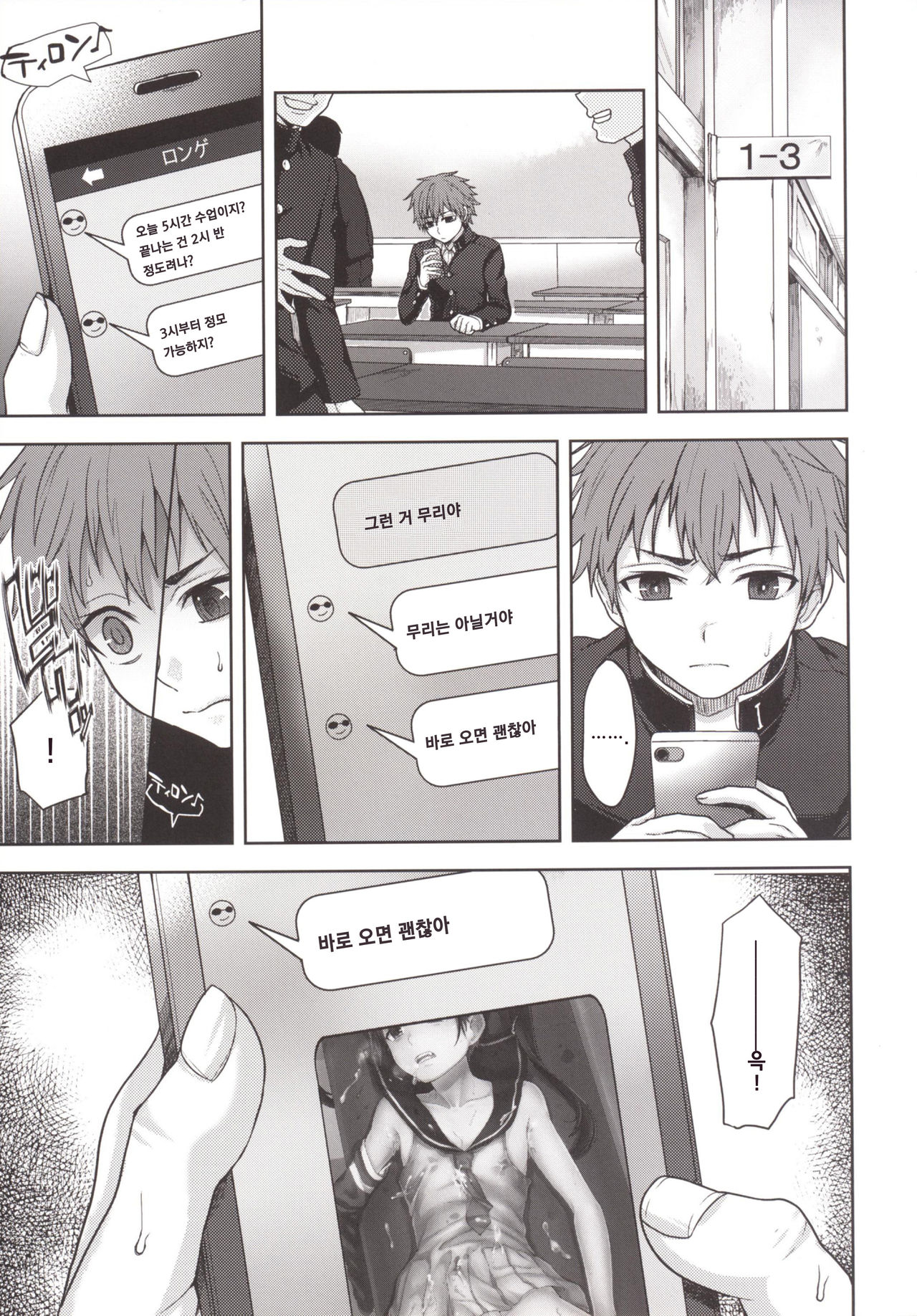 Nekama CirCra ♂chan 2 page 7 full