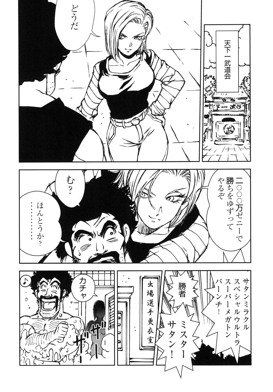 18+ page 5 full