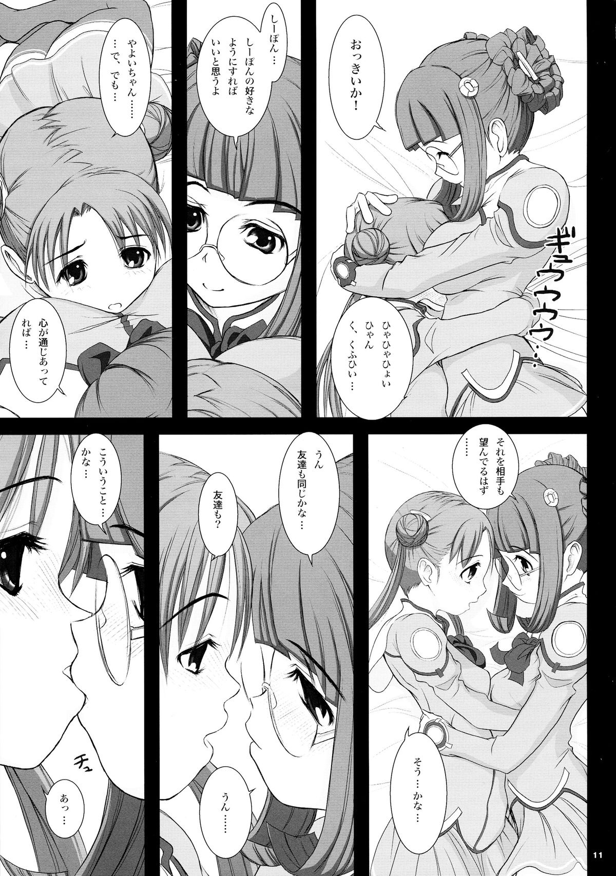 intelligence/identity page 11 full
