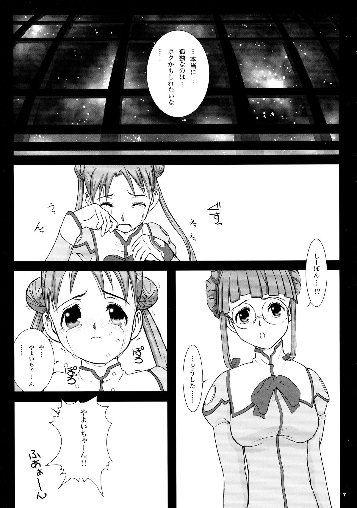 intelligence/identity page 7 full