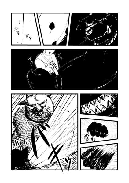 Ushioni page 11 full