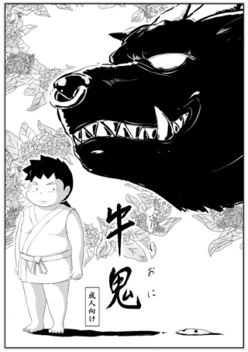 (Booket 10) [Sakasamametarou (Mametaro)] Ushioni cover