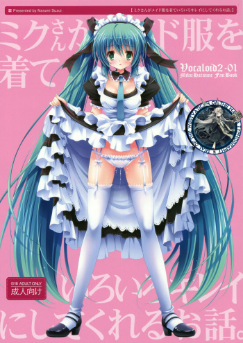 (C82) [Kaiyuu Kikaku (Suzui Narumi)] Miku-san ga Maid Fuku o Kite Iroiro Kirei ni Shitekureru Ohanashi. (Vocaloid) [Korean] [WestVatican] cover