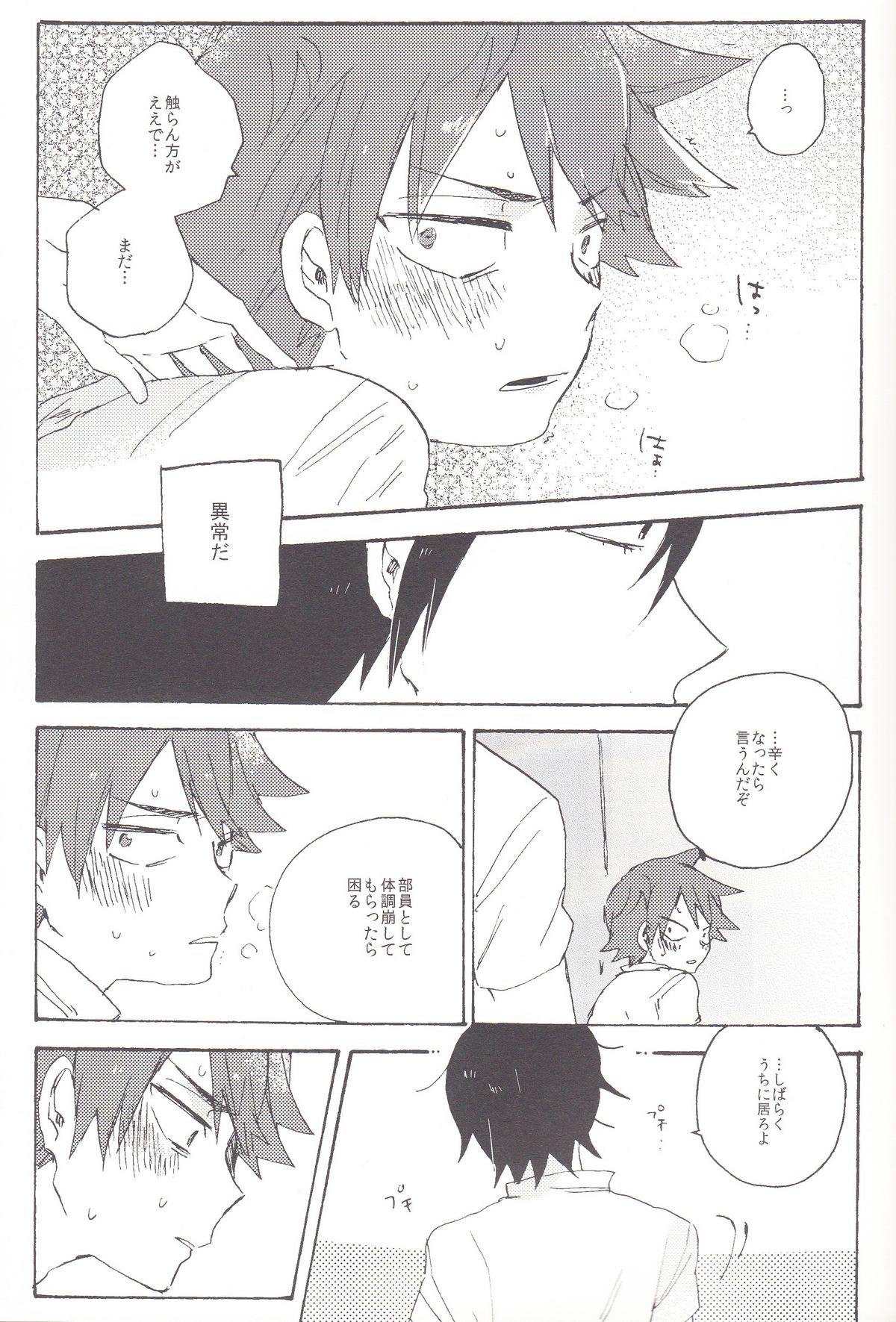 Red Matador page 10 full