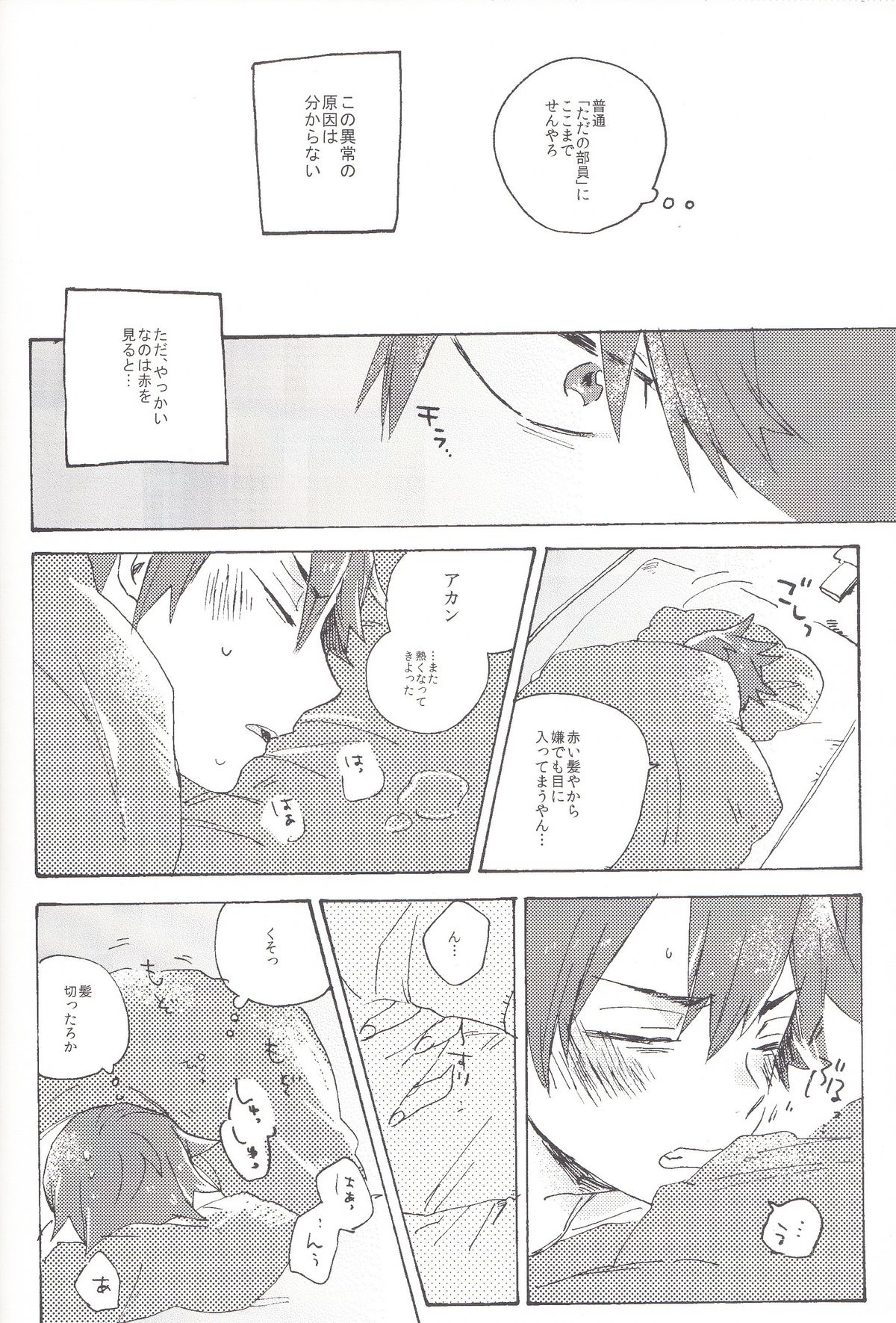 Red Matador page 11 full