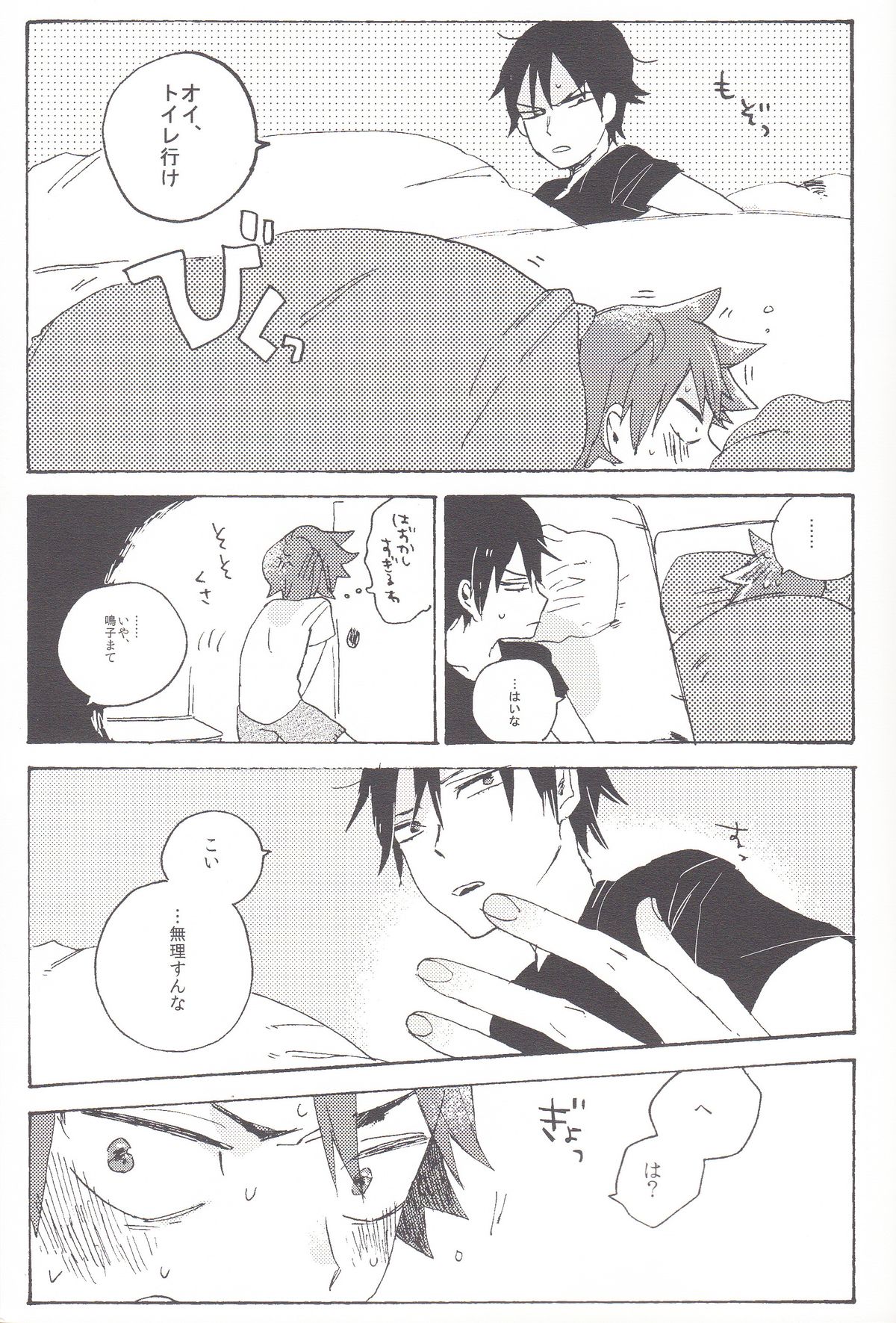 Red Matador page 12 full