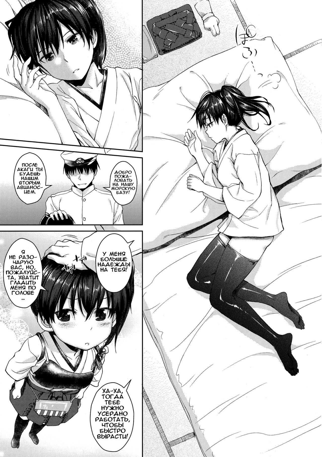 Otomegokoro to Ikkousen page 5 full