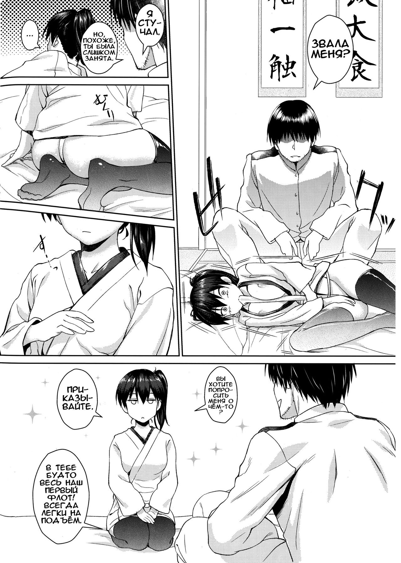 Otomegokoro to Ikkousen page 8 full