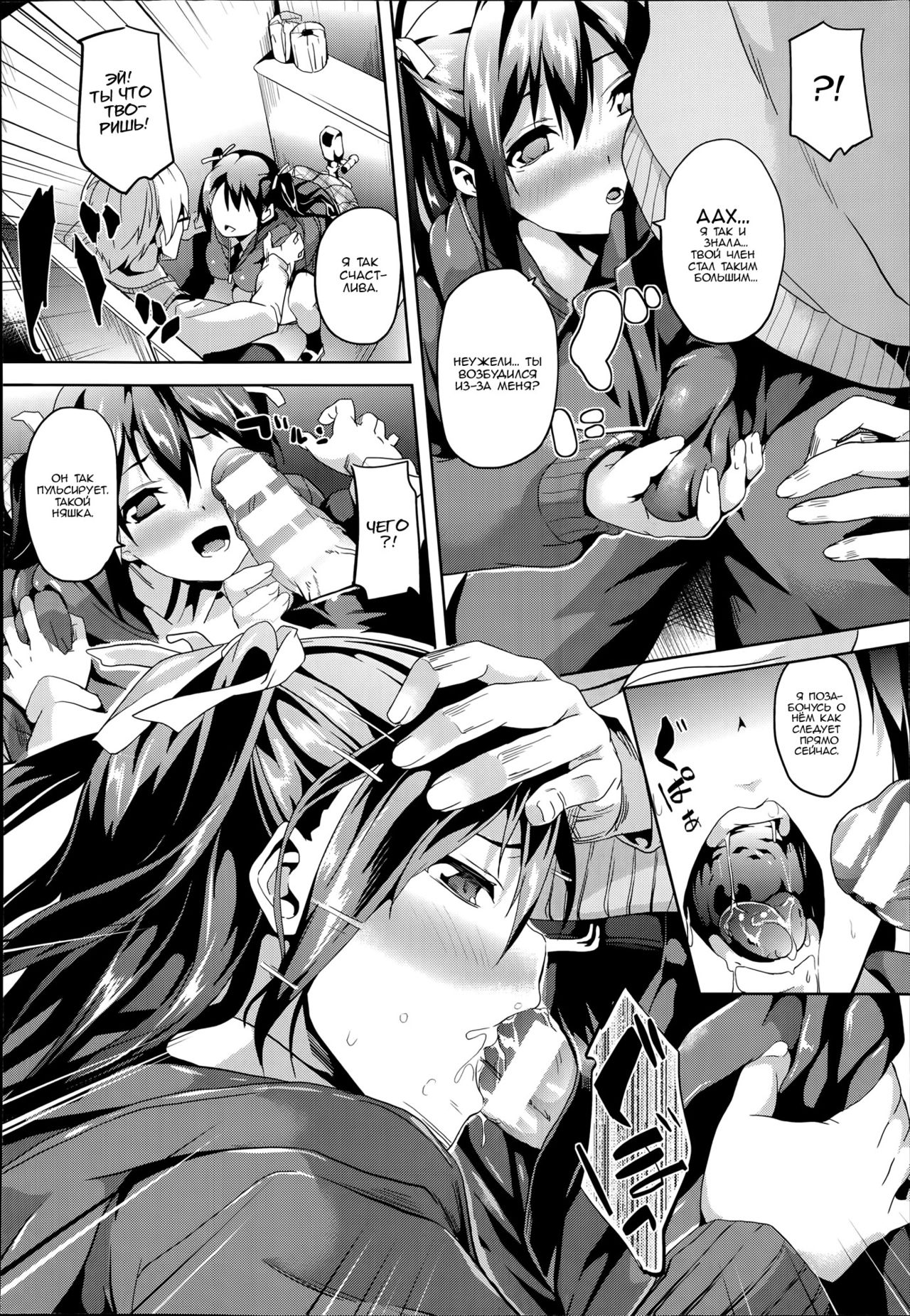 Mimic ~ Hoshokusha ~ Zenpen page 12 full