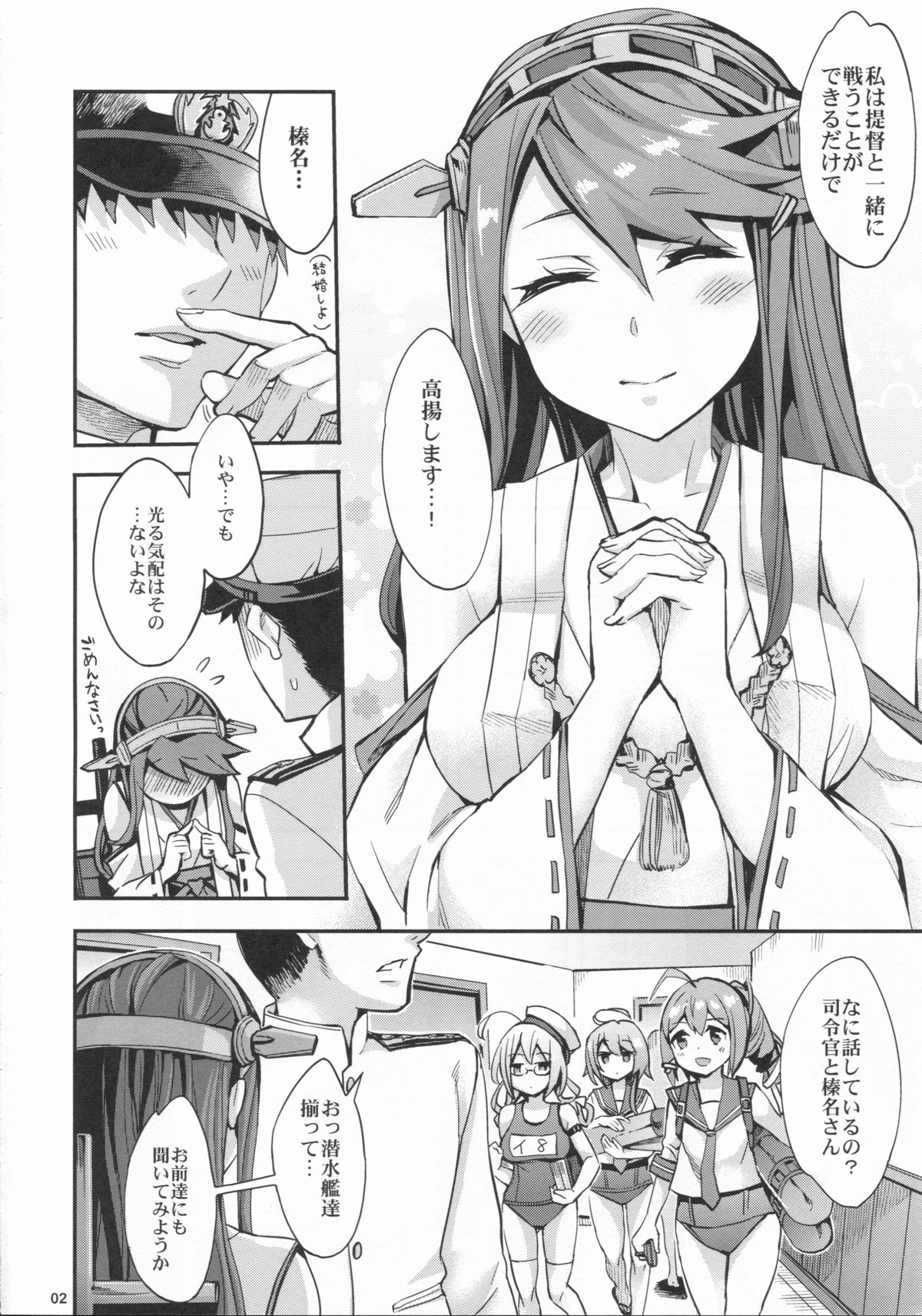 Kouyou + Gunkan page 4 full