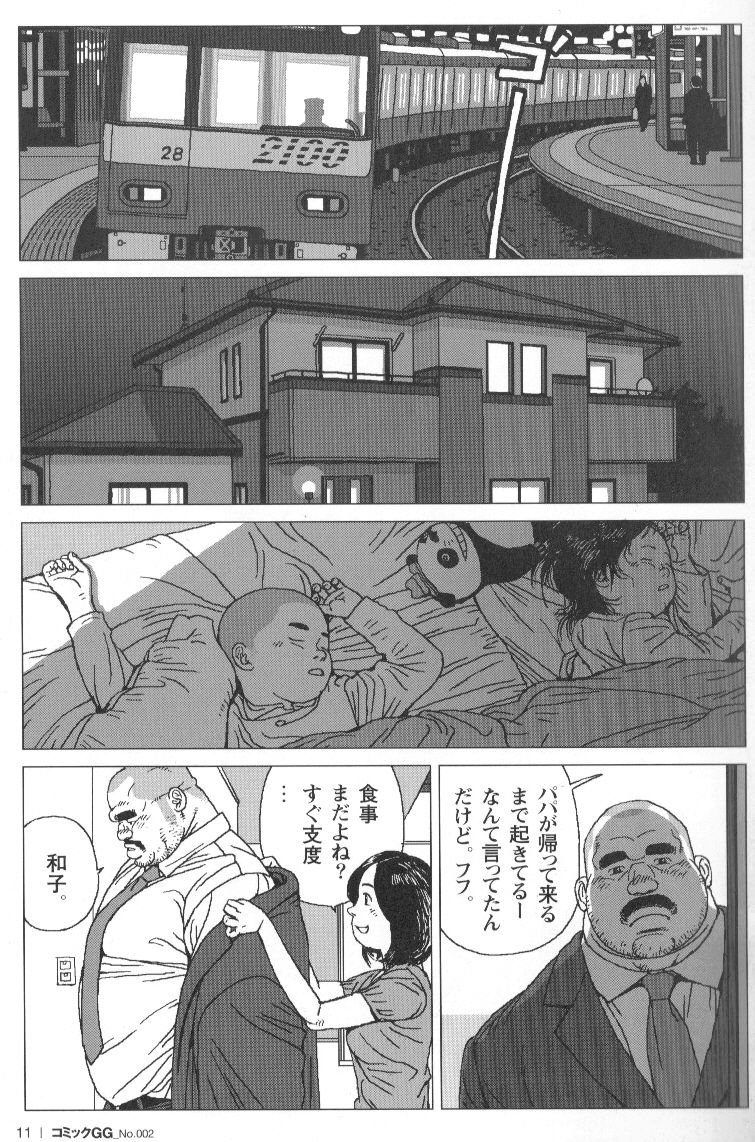 課長玩具 page 11 full