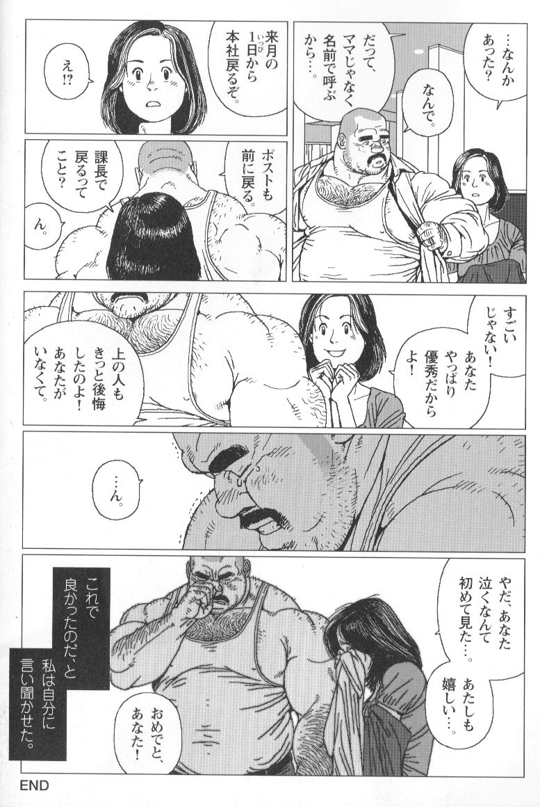 課長玩具 page 12 full