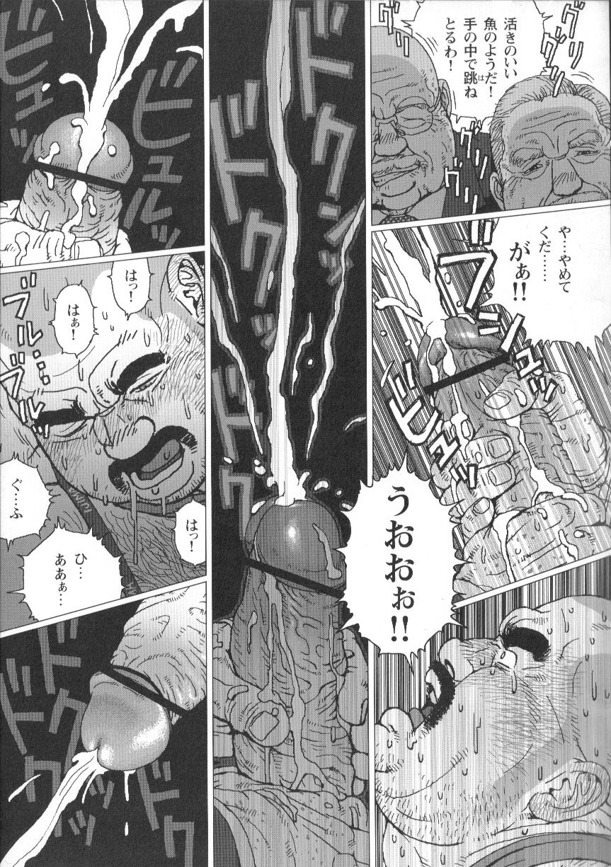 課長玩具 page 9 full