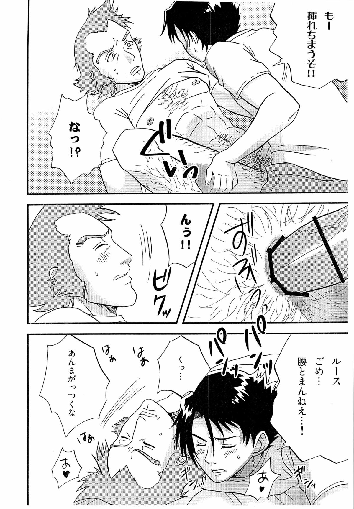 Gaiden Hon 2 page 10 full