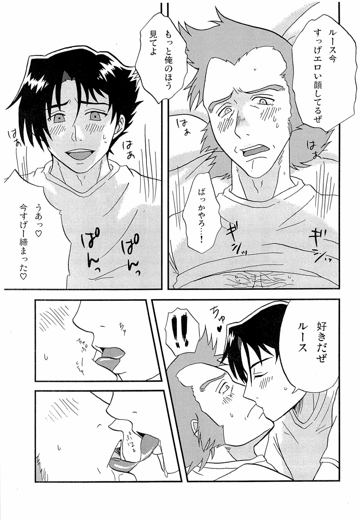 Gaiden Hon 2 page 11 full