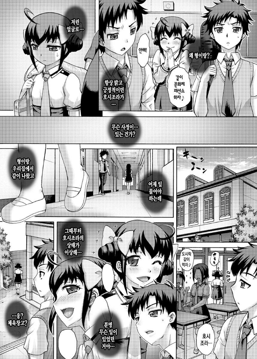 Anata... Gomennasai 4 Ryoujoku Miyuki Hen page 11 full