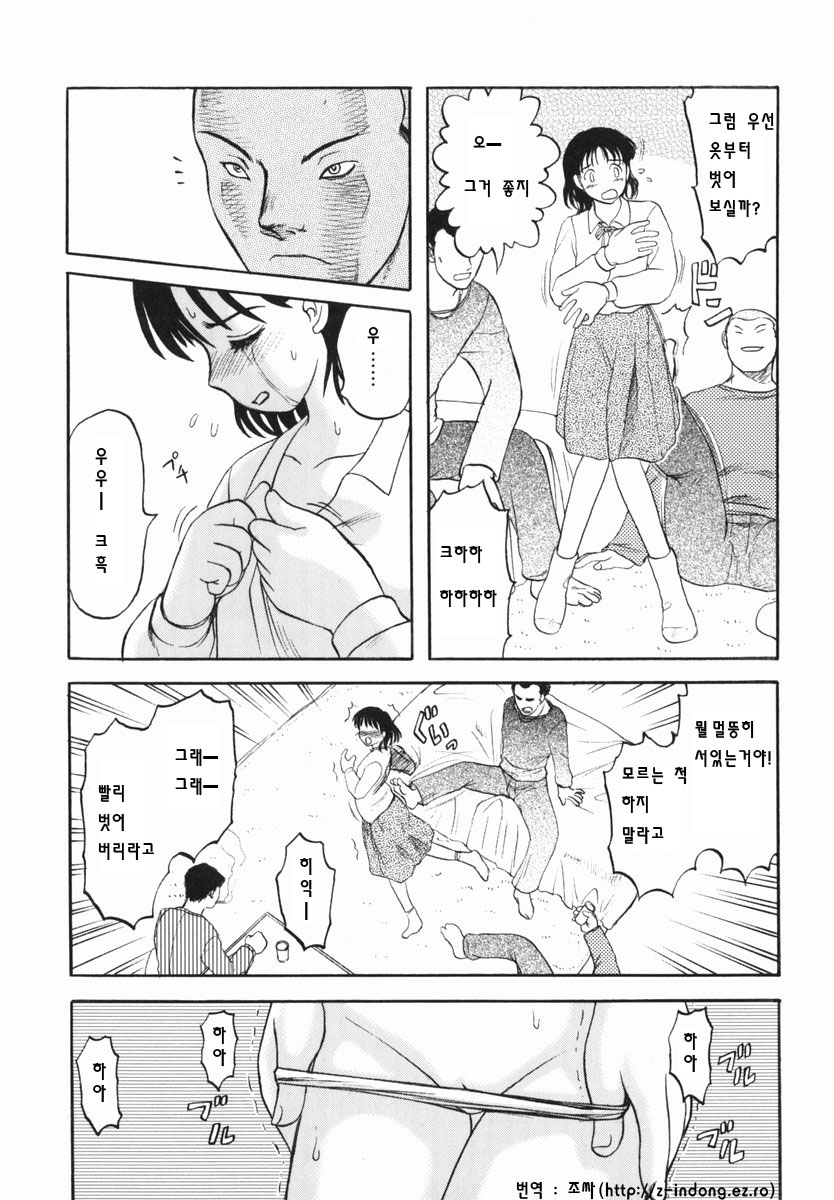 Shin Gendai Ryoukiden - Joshikousei Konkuri Zume Satsujin Jiken page 12 full