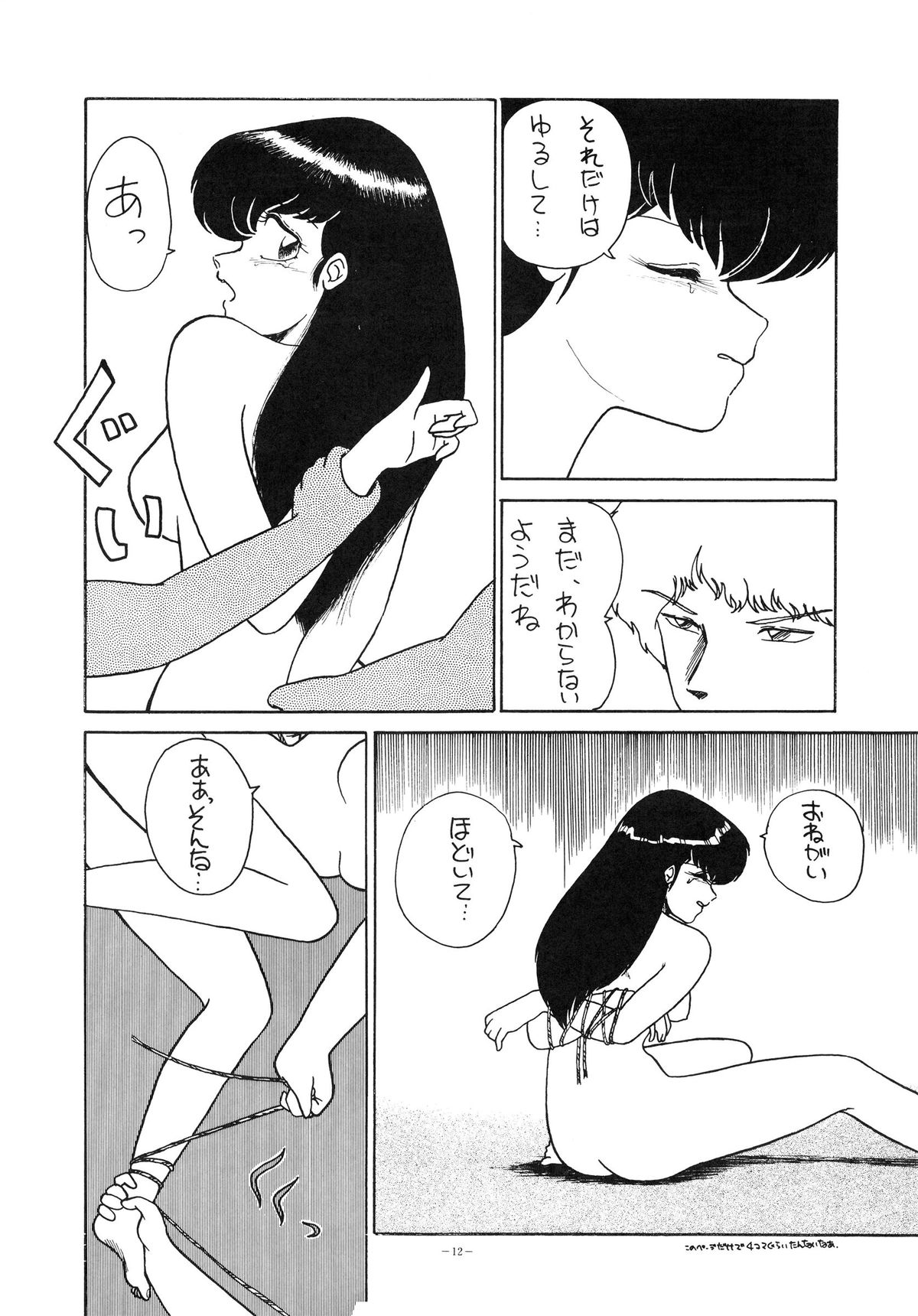 Opepepe Vol. 7 page 12 full