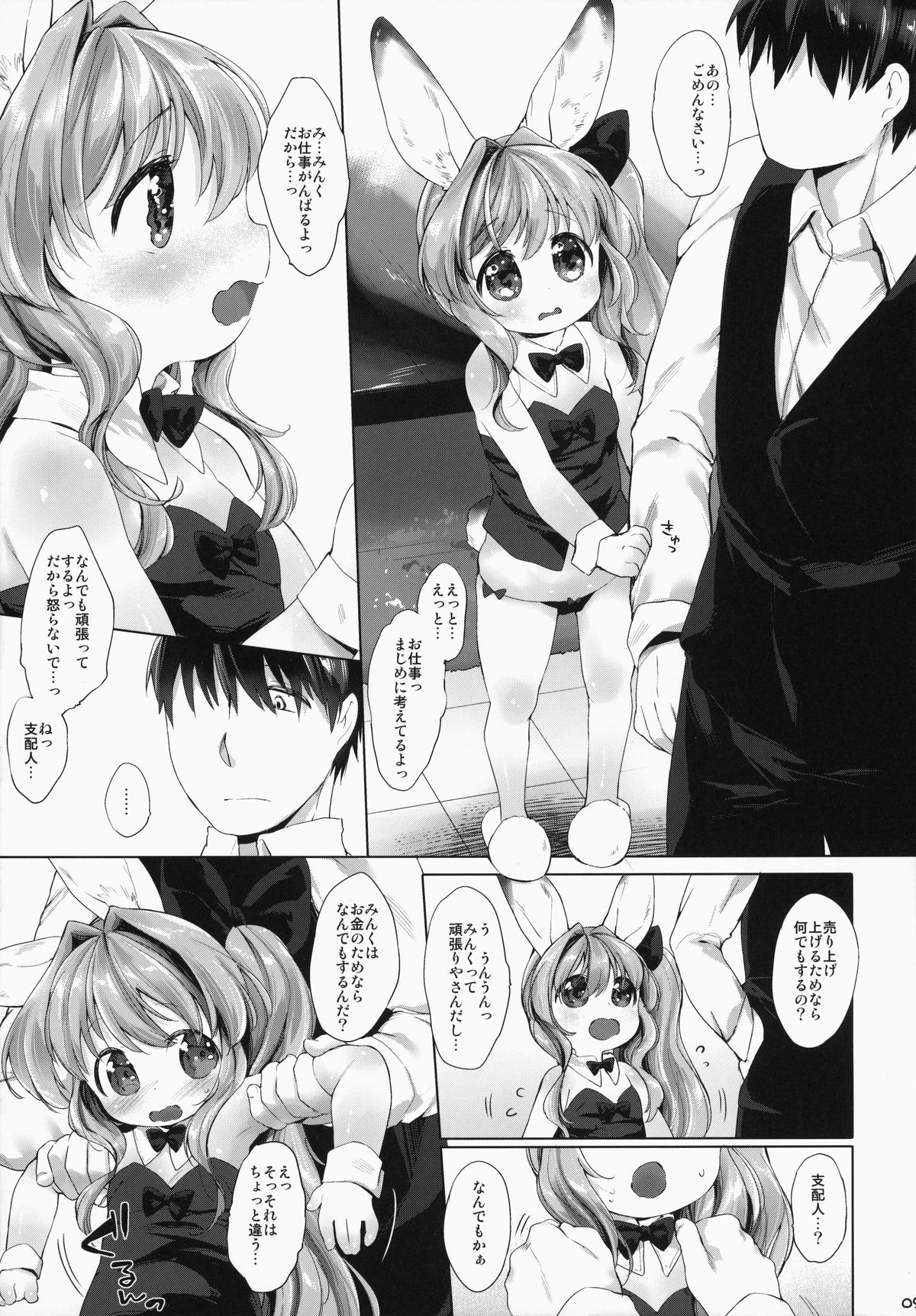 Usa work page 10 full