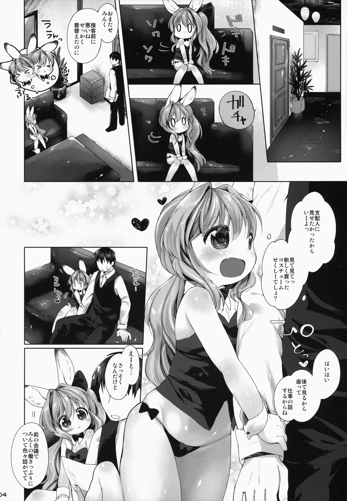 Usa work page 6 full