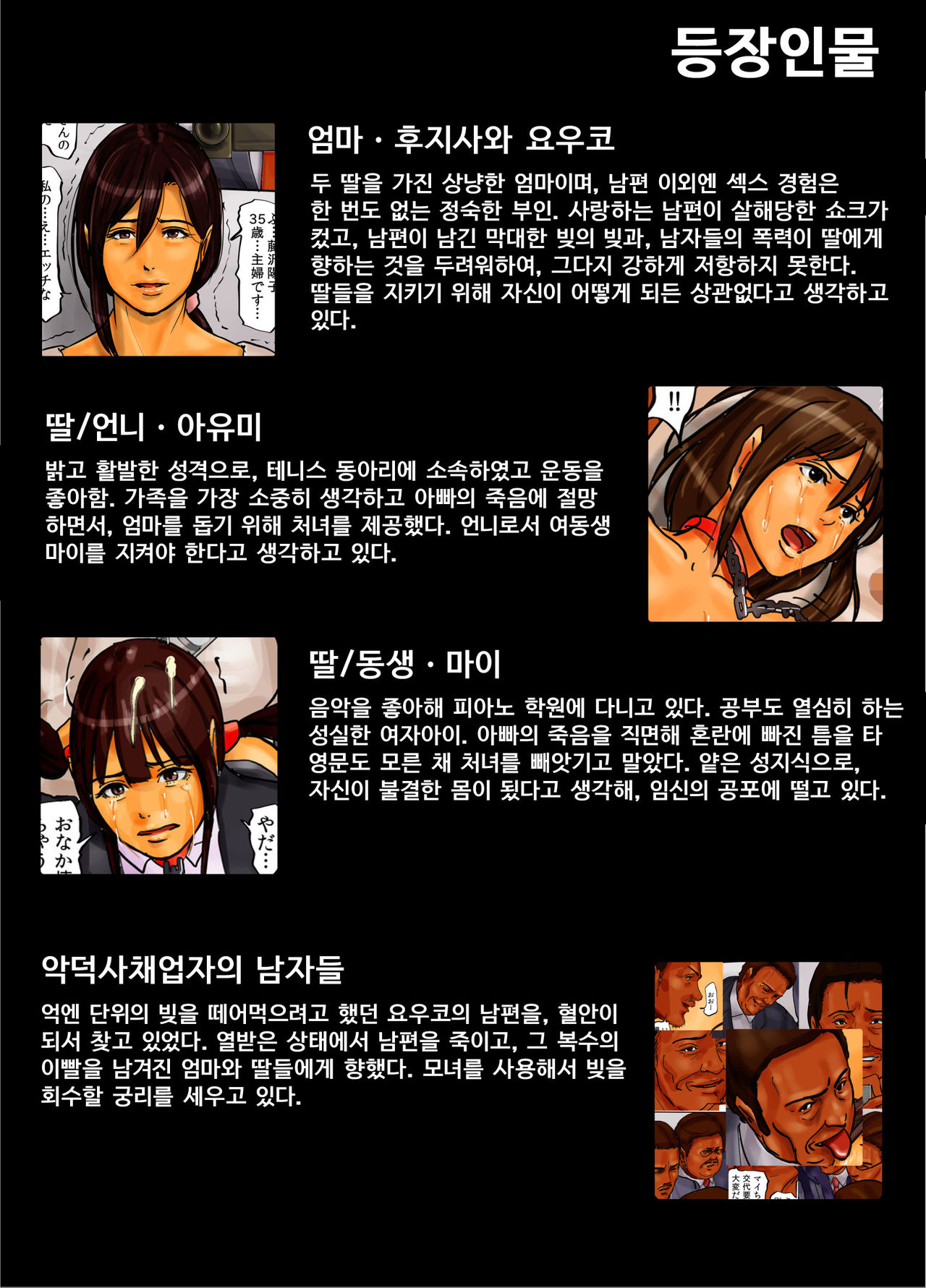 Oyako no Ori 2 - Ningen o Yameta Oyako page 6 full