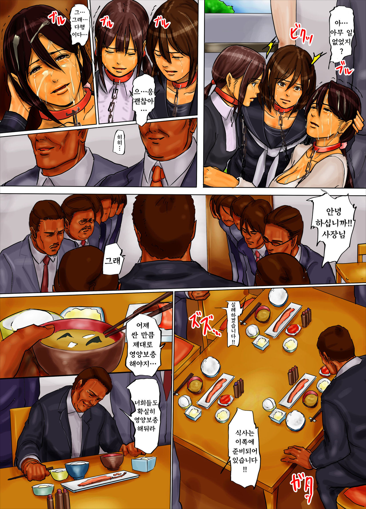 Oyako no Ori 2 - Ningen o Yameta Oyako page 9 full