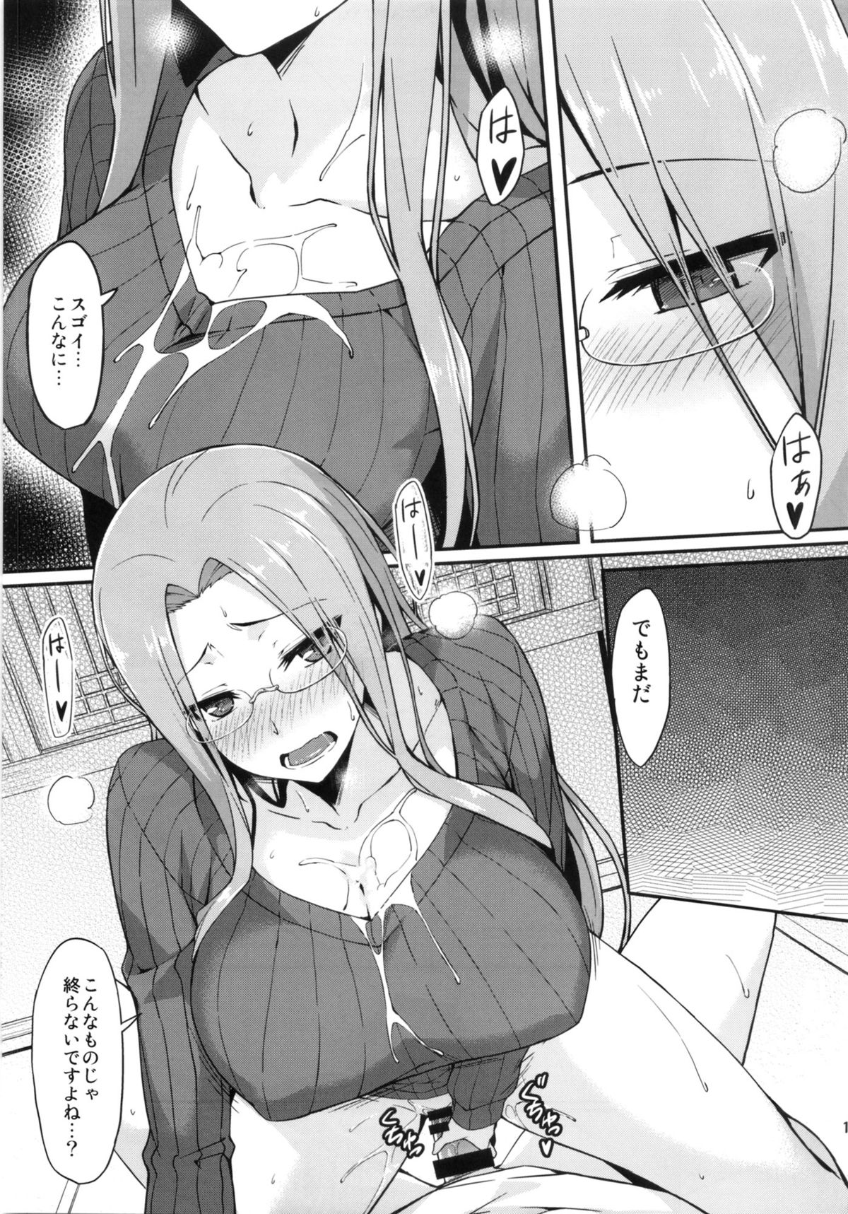 Rider-san to Tate Sweater. page 12 full