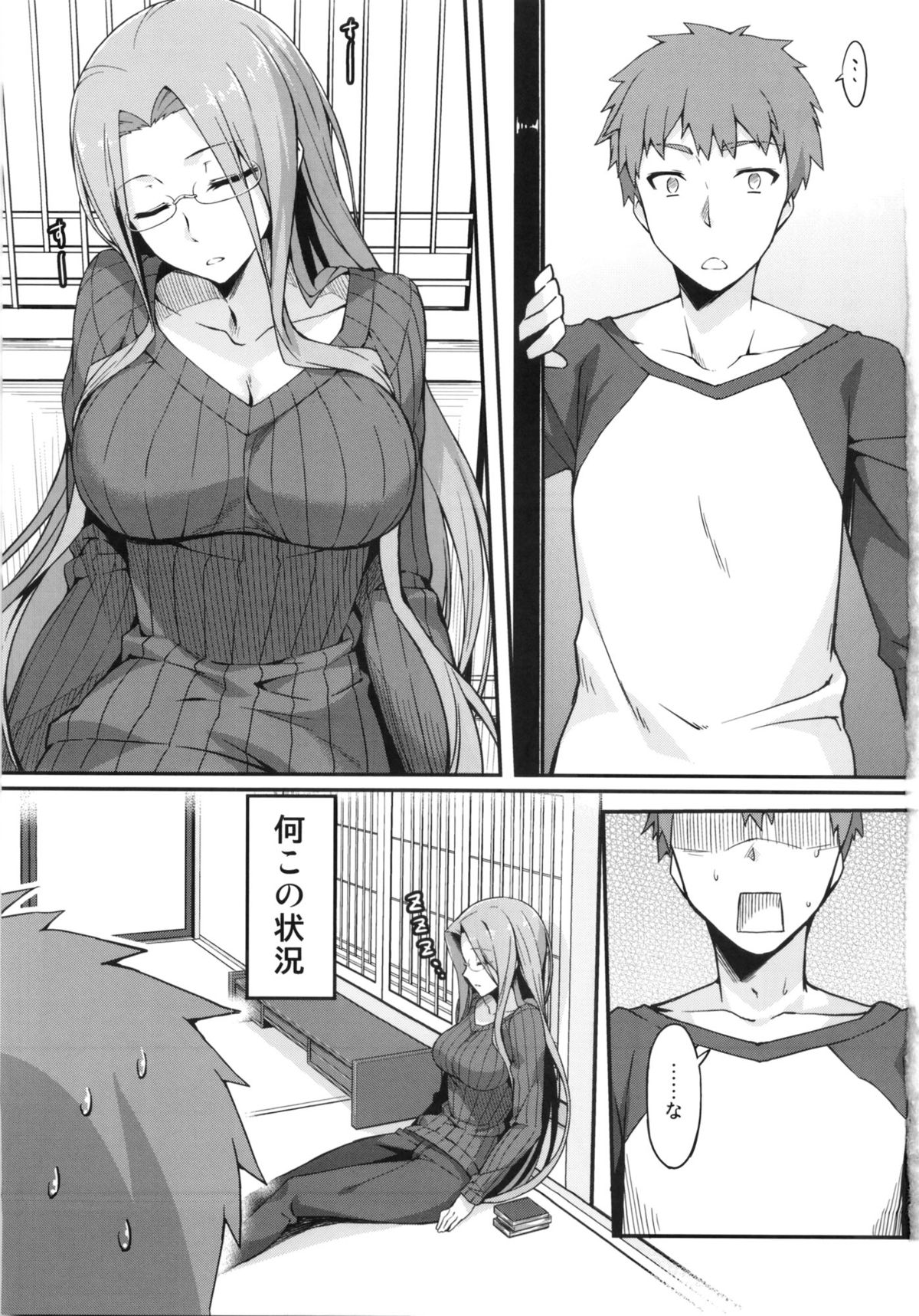 Rider-san to Tate Sweater. page 2 full