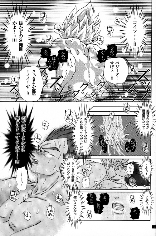 Blaze page 11 full