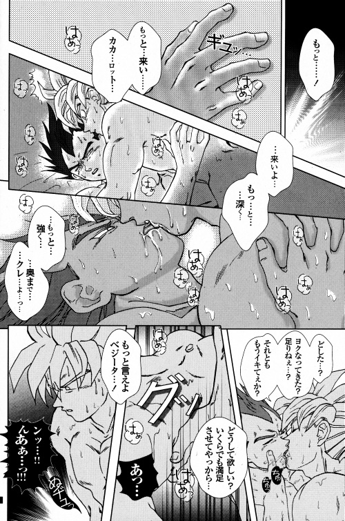 Blaze page 12 full