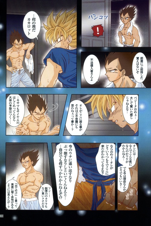 Blaze page 4 full