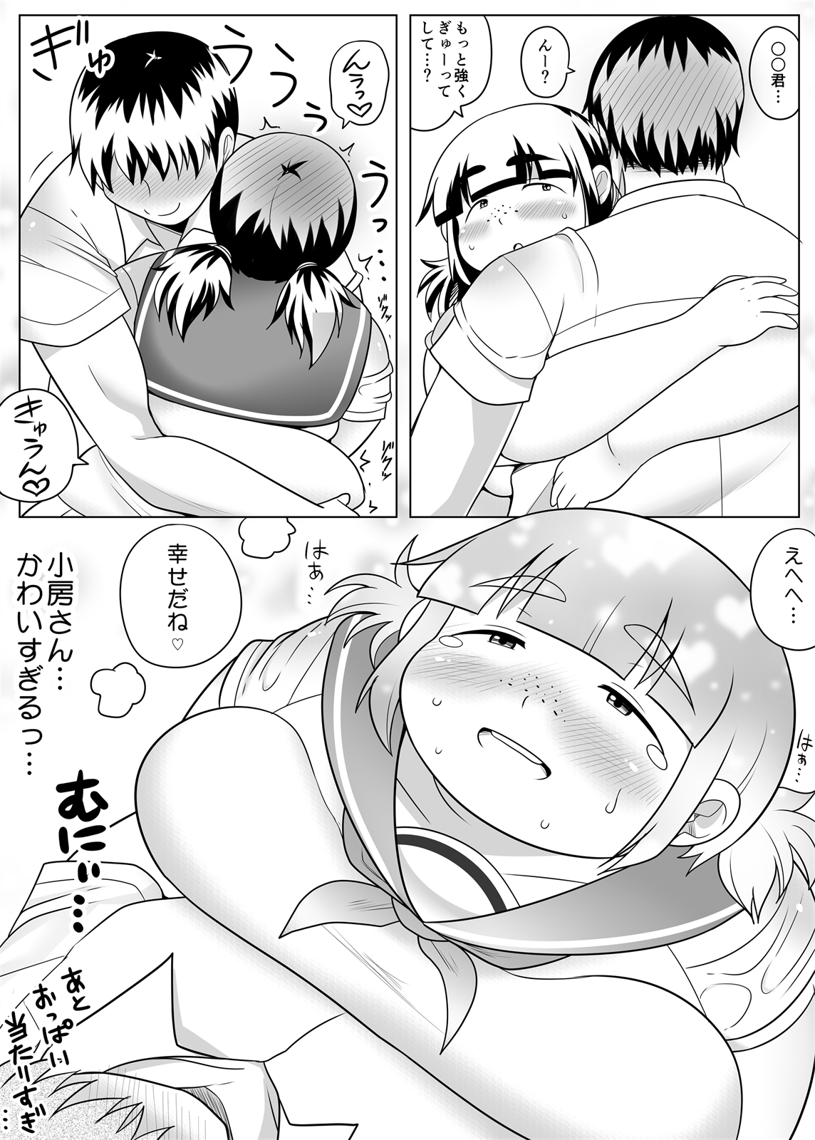 Jimi Pocha Kanojo to Chou Noukou Ecchi page 12 full