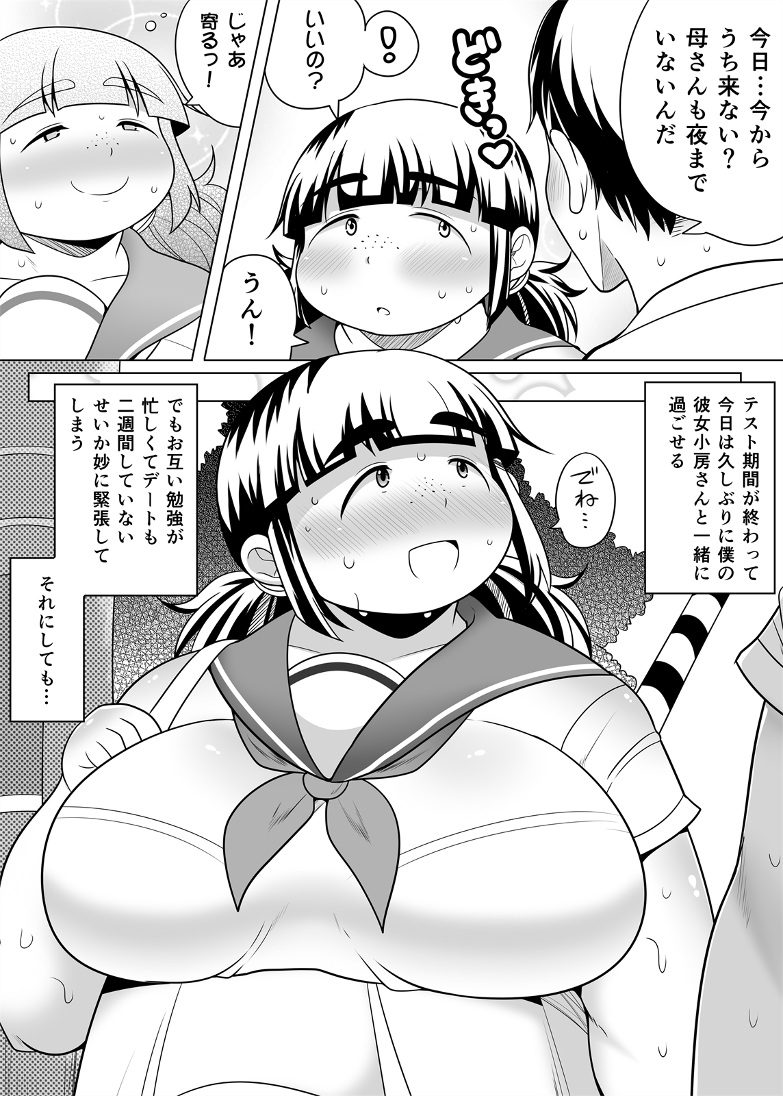 Jimi Pocha Kanojo to Chou Noukou Ecchi page 5 full