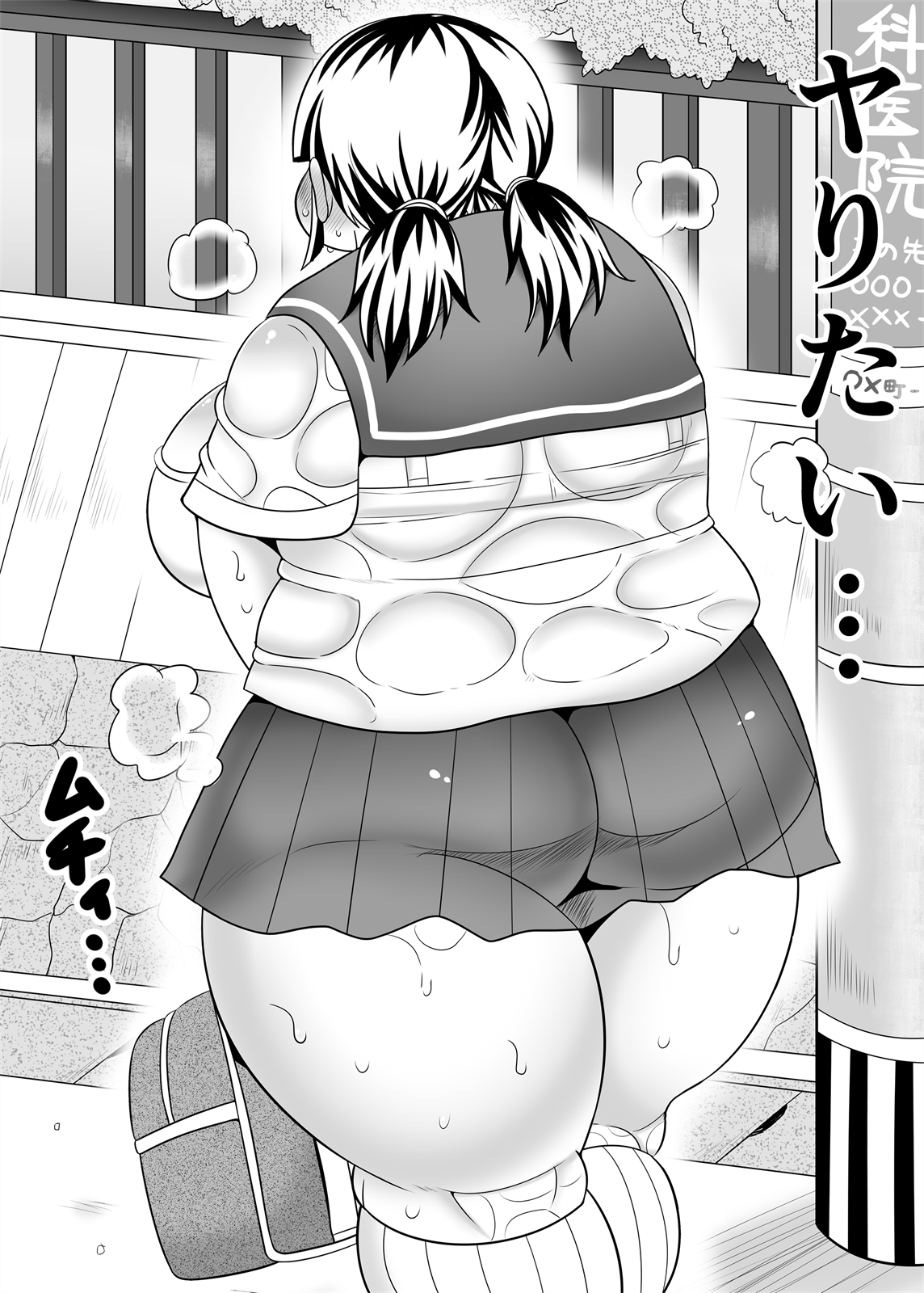 Jimi Pocha Kanojo to Chou Noukou Ecchi page 6 full