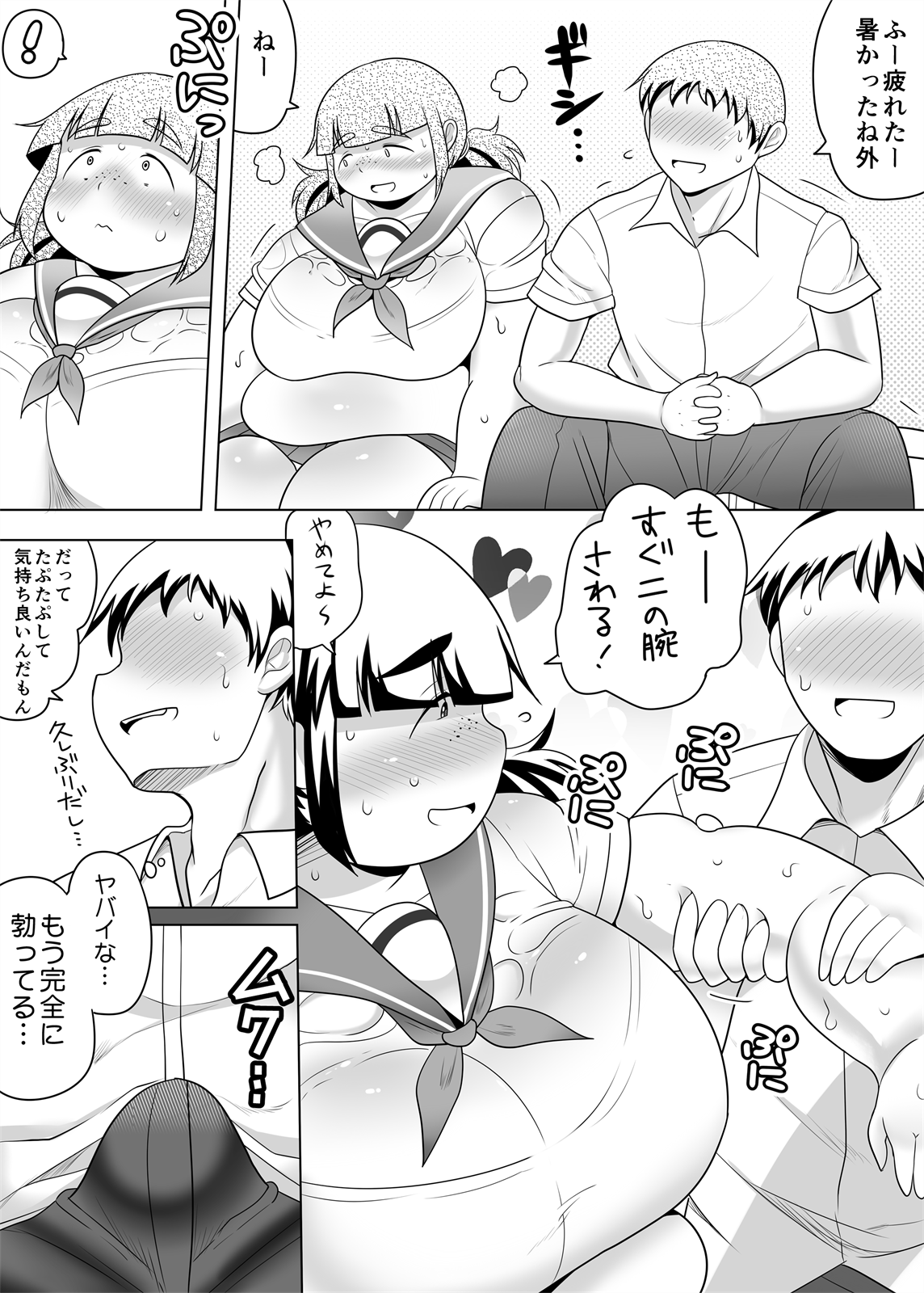Jimi Pocha Kanojo to Chou Noukou Ecchi page 9 full