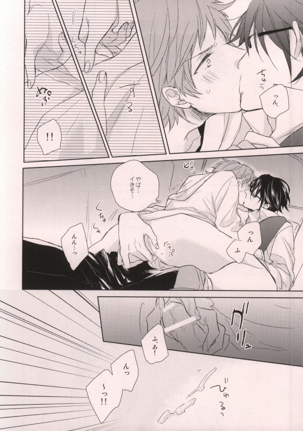 HITCHHIKE LOVERS page 11 full