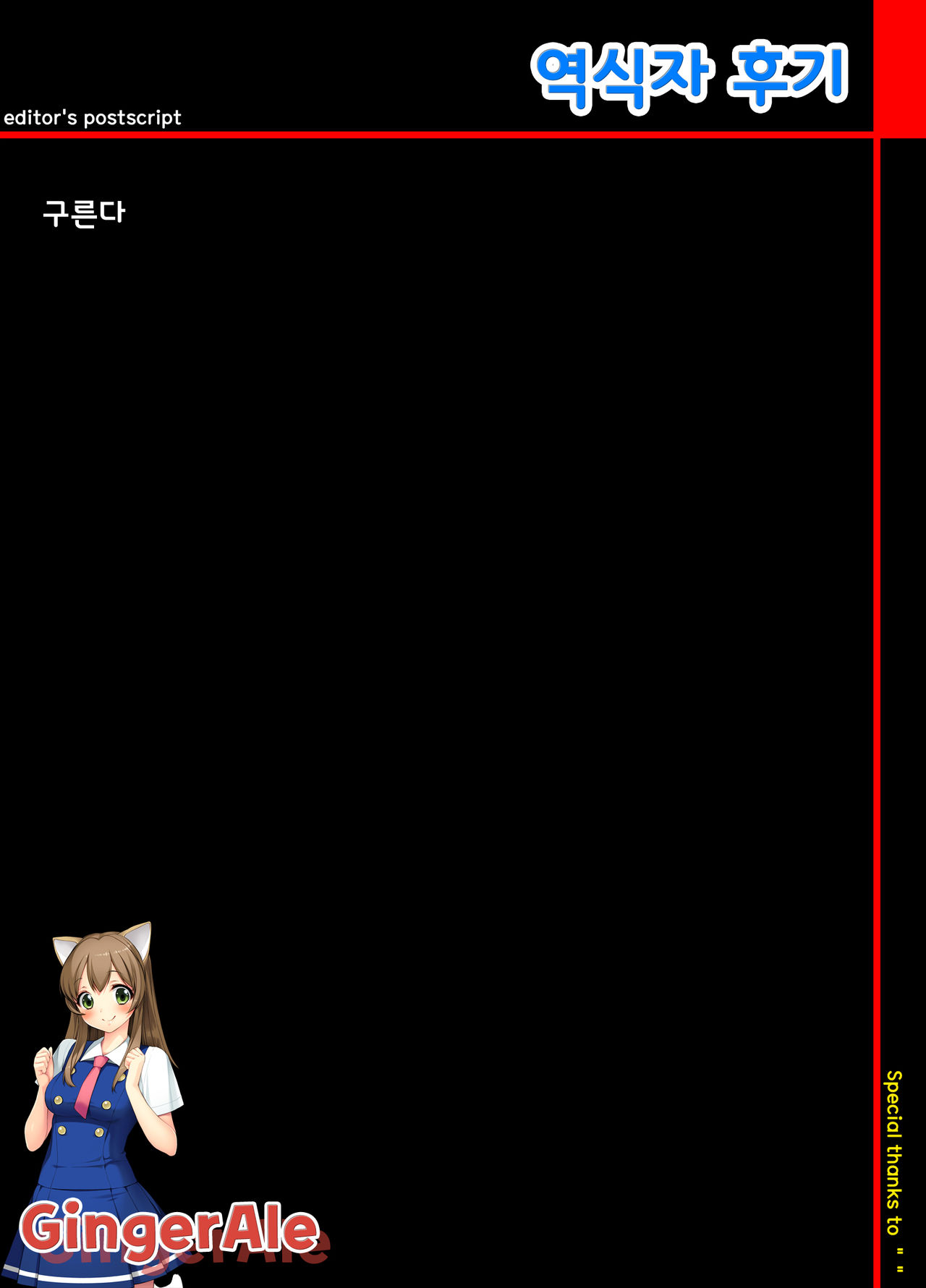 Sento PuriPuri&Park page 2 full