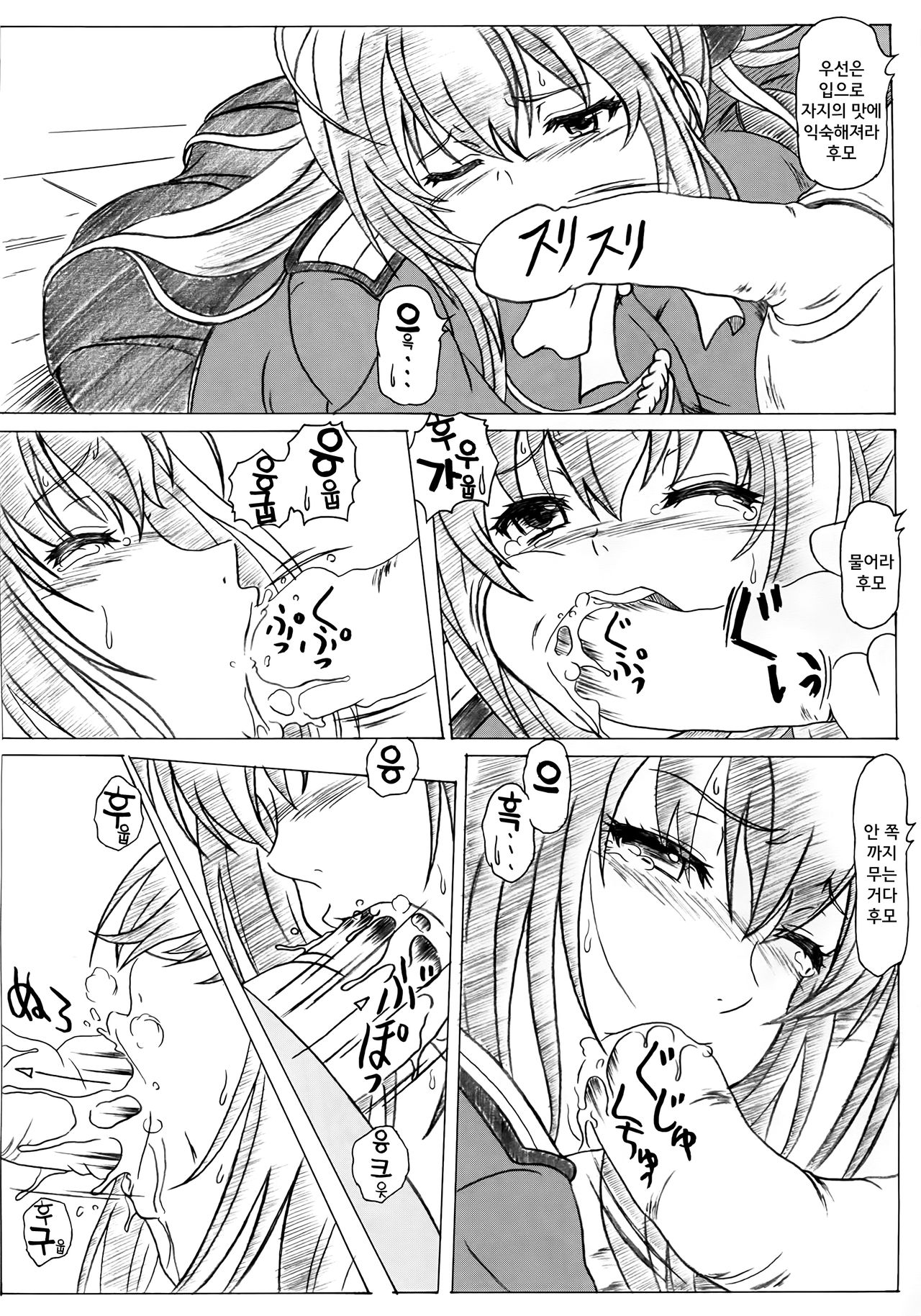 Sento PuriPuri&Park page 6 full