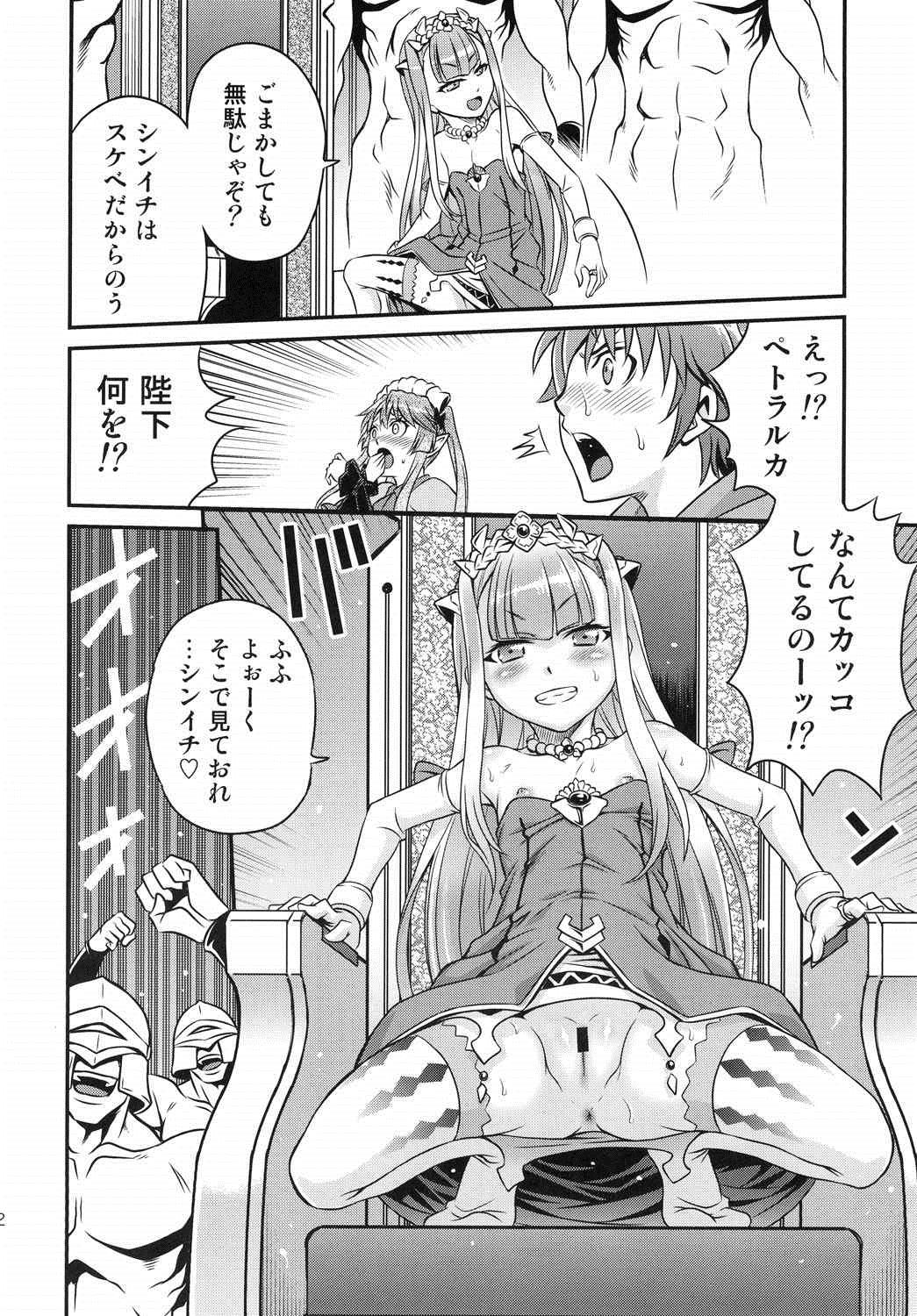 Shingeki no Petralka page 12 full