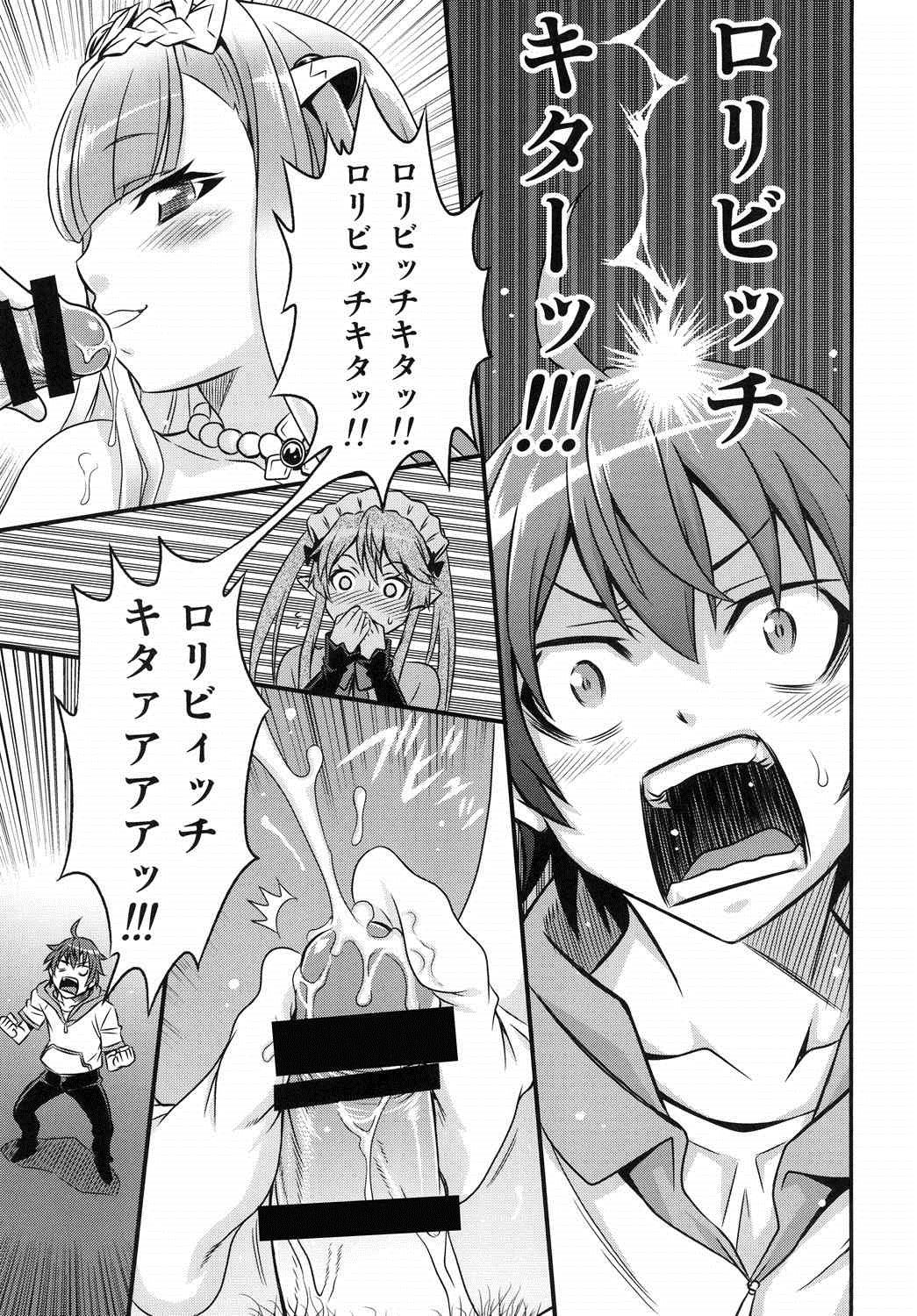 Shingeki no Petralka page 9 full