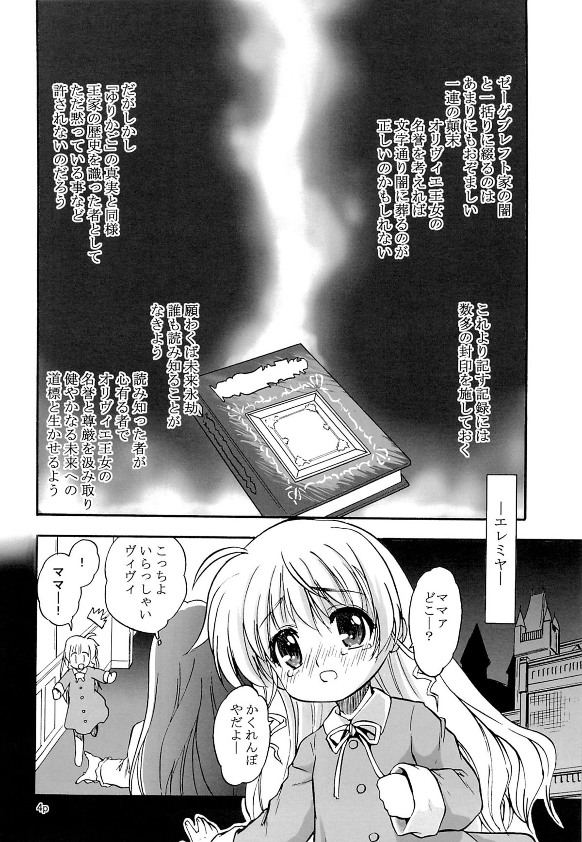 ViVid-raze page 3 full