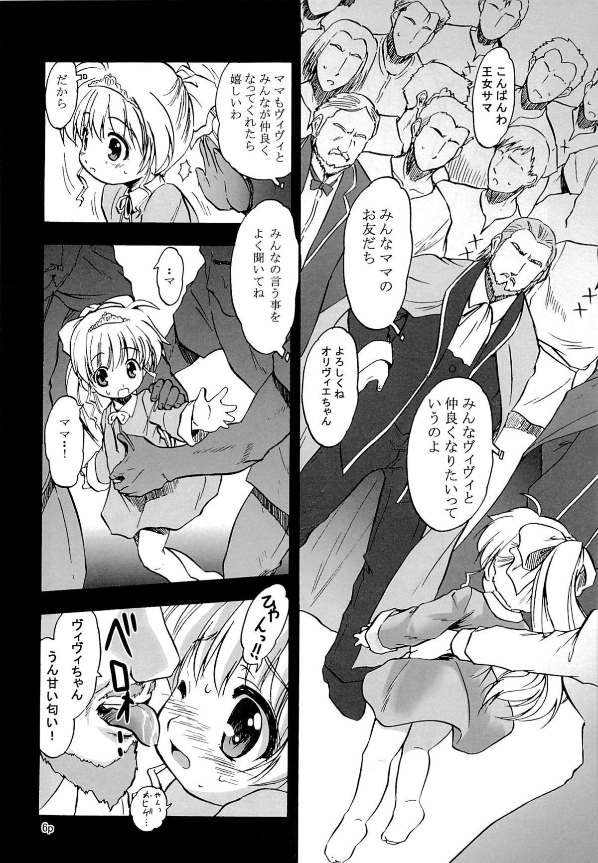 ViVid-raze page 5 full